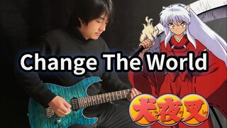 【电吉他】犬夜叉OP《Change The World》爷青回！DNA动了！- Vichede