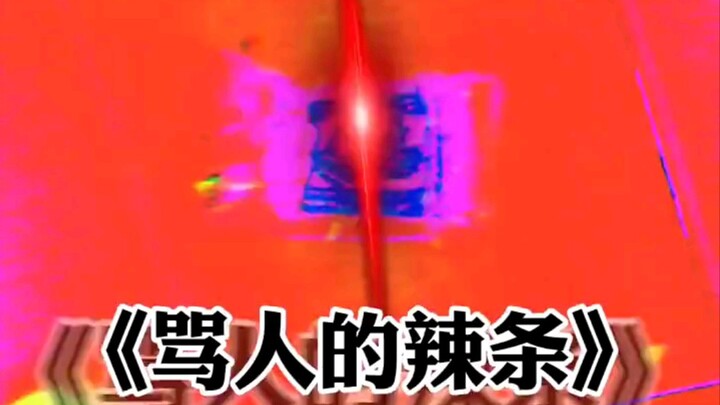 “Spicy Noodles for Insulting People”