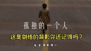 【特利迦】从孤身一人到结识如此多的伙伴，离不开剑悟自己的努力守护。