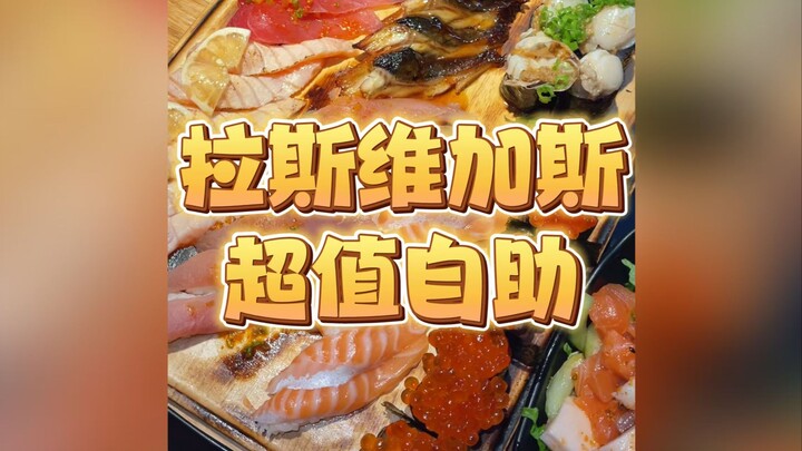 30 USD ở Las Vegas có thể ăn được gì? Hải sản nhúng lẩu ăn thả ga không giới hạn!