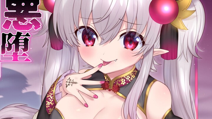 3000岁的小龙娘？！出来第一件事就是要和你做....