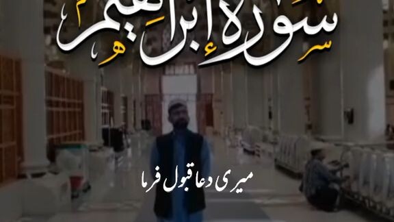 Quran