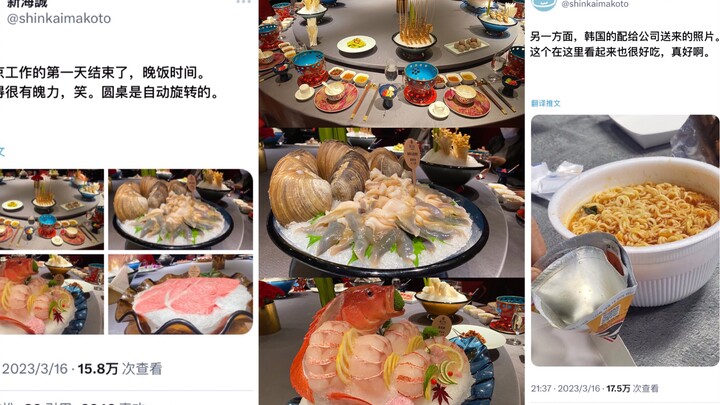 มาปักกิ่งโปรโมตภาพยนตร์เรื่องใหม่ "การเดินทางของริงซาวะ" มาโคโตะ ชินไคเผยภาพอาหารจีนและเกาหลี พร้อมแ