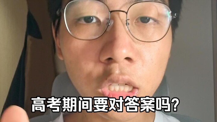 Should you check your answers during the Gaokao? I hate checking answers the most!