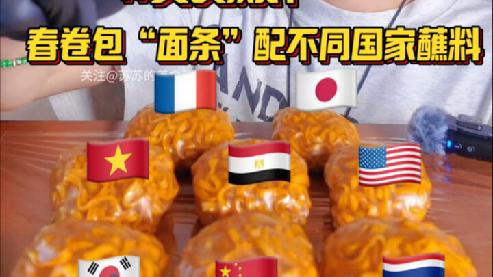 ปอเปี๊ยะเวียดนามห่อ “เส้น” หรือนี่!?