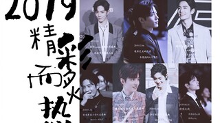 肖战 七场颁奖 十四奖项