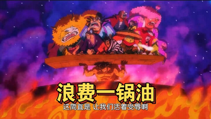 “What a Waste of Kaido’s Fine Oil!” The Death of Oden [Complete Version]