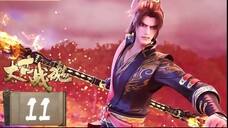 จิตวิญญาณการต่อสู้บรรพกาล [ 太古战魂 Ancient War Soul ] ตอนที่ 11