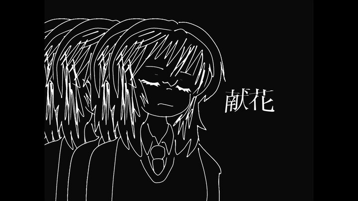 白霧柊子『献花』 feat. 桃音モモ
