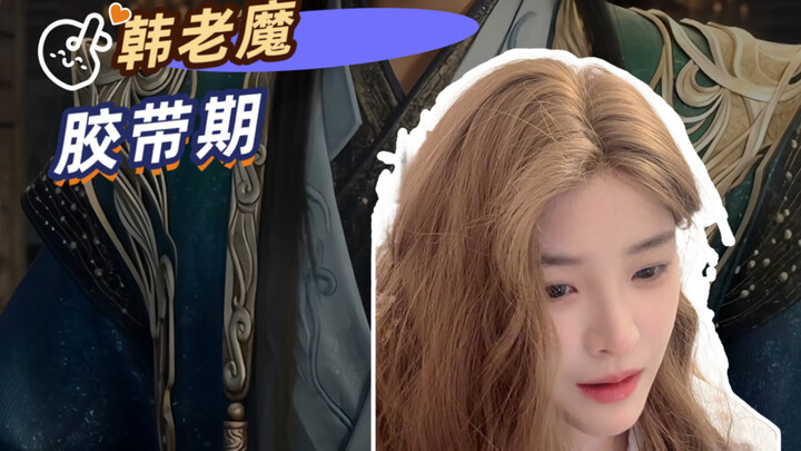 Is this still Han Li?