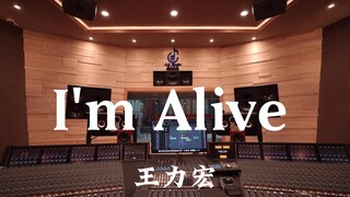 Nghe ca khúc "I'm Alive" của Vương Lực Hoành trong phòng thu âm sang trọng [Độ phân giải cao]