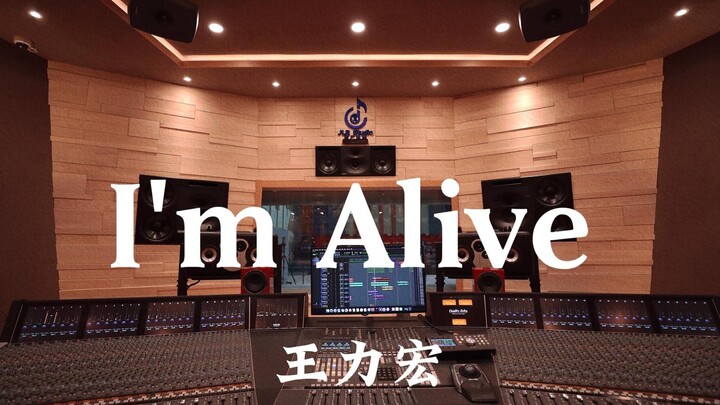 Nghe ca khúc "I'm Alive" của Vương Lực Hoành trong phòng thu âm sang trọng [Độ phân giải cao]