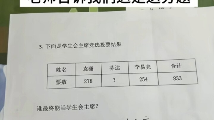 أخبرنا المعلم أن هذه سؤال لمنح الدرجات بسهولة.