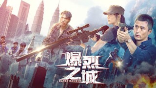 🇨🇳  爆烈之城  Blade Danger  2020