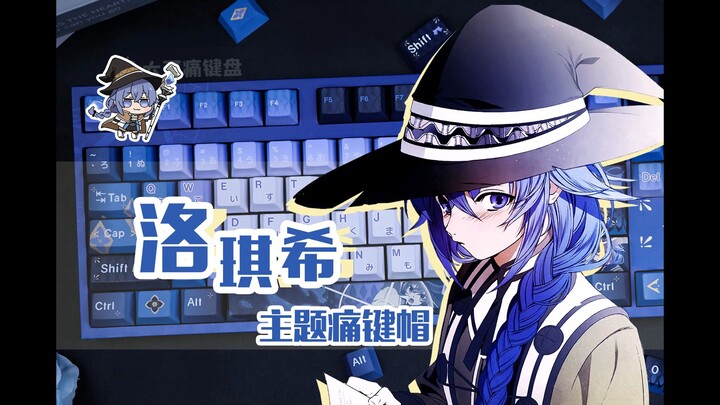 Come on in and I’ll give you a Loqi Xi keyboard, ✋️Luo Men✋️