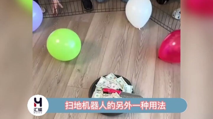 ดูน่าสนุกมากเลย จู่ๆ ก็ค้นพบวิธีใช้งานใหม่ของหุ่นยนต์ดูดฝุ่น!