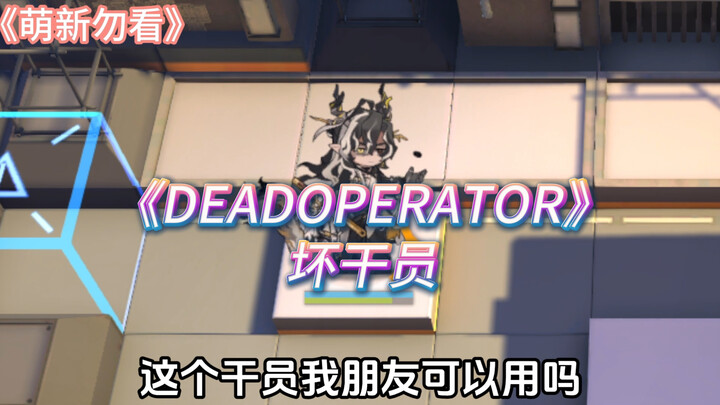 Bad Operator《DEADOPERATOR》