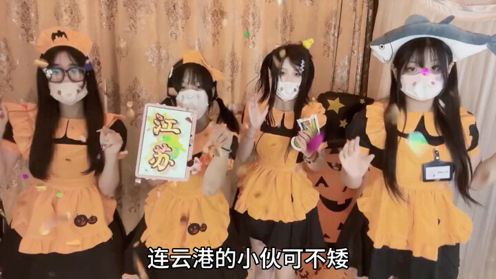 [Cat Diary Sign-Posting] Jiangsu Battle Song: Halloween Edition