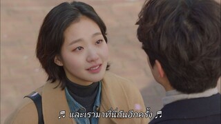 ก็อบลิน Ep.16end