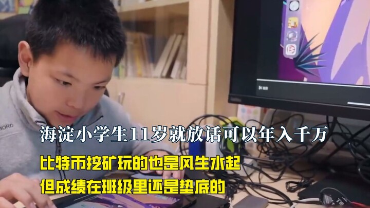 Elementary school student earns a certificate from the Chinese Academy of Sciences but ranks last in