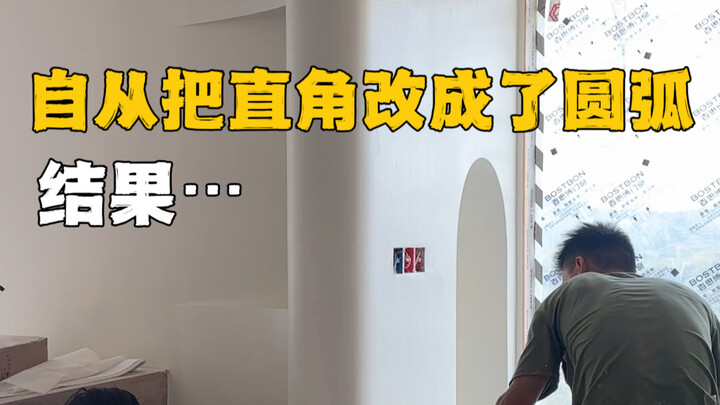 บ้านที่เต็มไปด้วยเส้นโค้งสุดฟิน สายโค้งรับรองฟินสุดใจ!