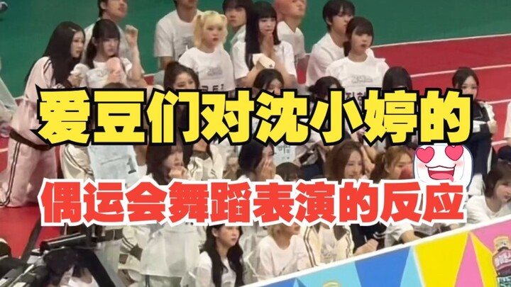 Idols’ reactions to Kep1er’s Shen Xiaoting’s 2025 Idol Sports Festival dance performance