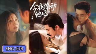 🔥Wang Daotie & Wen Moyan - Stir His Heart Tonight《今夜撩动他心》Eng Sub