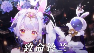 ❀ ดอกลิลลี่แห่งหุบเขามรณะ❀