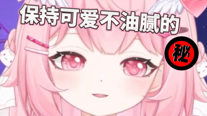 小萝莉竟然有这么多秘密！