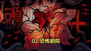 【สยองขวัญสไตล์จีน】ตอนที่สองของ "ช่วงเจ็ดวันแรก"