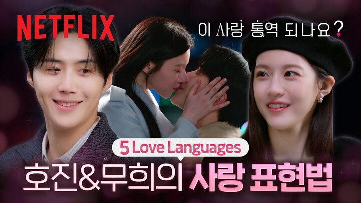 [High-Quality Subtitles in Chinese] How to Translate Love? Decoding Ho-jin and Mo-hee’s Language of 