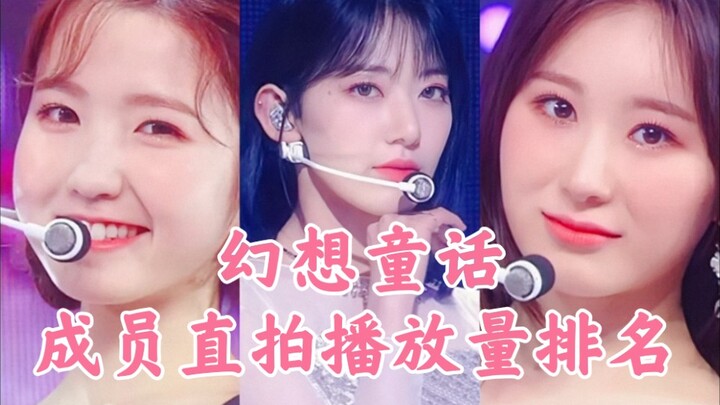 Puncak peringkat Sakura Dissection! Pertunjukan warna dengan rasio like vs dislike di atas 100 benar