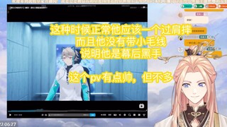 【罗伊Roi】锐评夏日合唱宣传片/Aza阴谋论