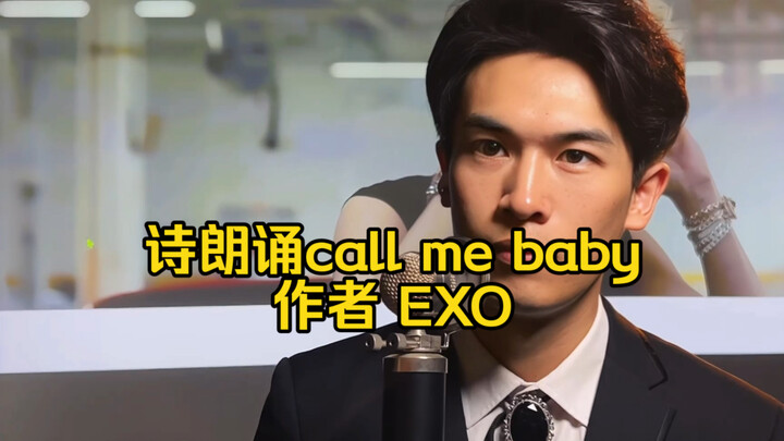 Đọc thơ “Hãy gọi tôi” | Tác giả EXO
