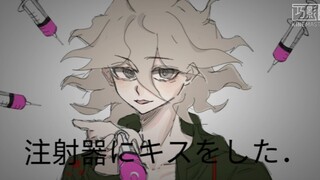 【弹丸论破/手书】p.h.