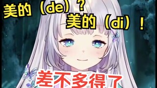 樱花妹读错牌子被观众指出后当场嘴硬，气急败坏w
