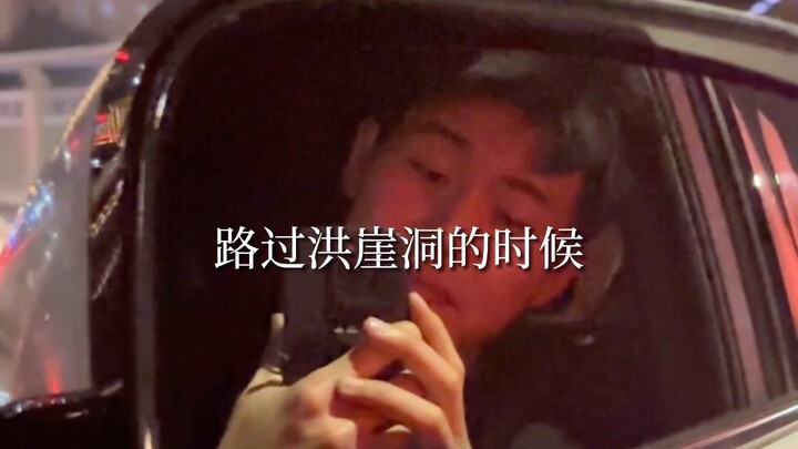 好好好  都去重庆了是吧？我也去