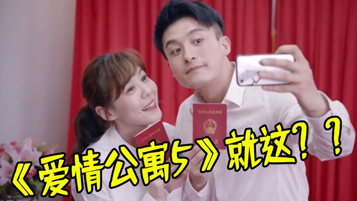 Akhirnya "Apartment of Love 5" tidak lagi menjiplak, tapi apakah akhirnya juga buruk?