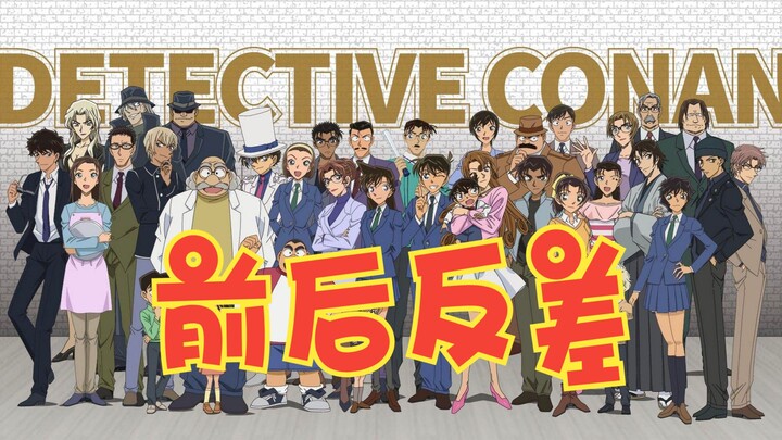 Thám tử lừng danh Conan: Đỉnh cao và vực sâu nhan sắc các nhân vật, so sánh sự chênh lệch phong cách
