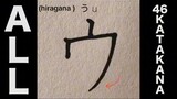 Learn how to write the katakana characters.