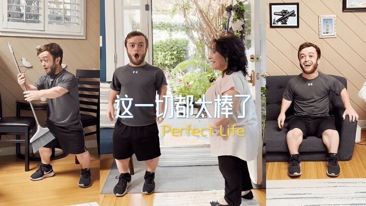 当我的小个子朋友来到我家玩时