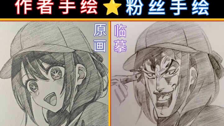Teman bilang gambar Hoshino Ai yang aku buat terlihat agak berbeda
