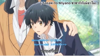 Sasaki to Miyano ซาซากิกับมิยาโนะ - EP1