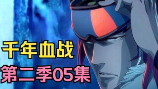 [BLEACH: Thousand Years of Blood War] Season 2 Episode 5. Renji unlocks a new Bankai, surpassing the