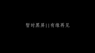 原著台词向||