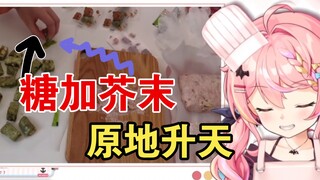 叽叽吃糖蘸芥末，辣的直锤桌子，原地升天【早稻叽】