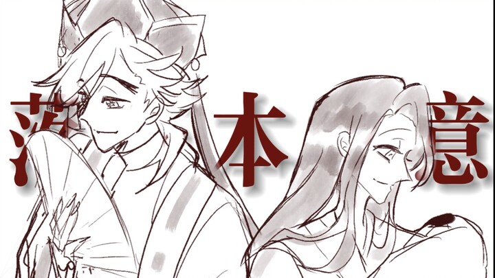 【تونغ تشين】الزهور المتساقطة تحمل مشاعر، والمياه الجارية بلا قلب.