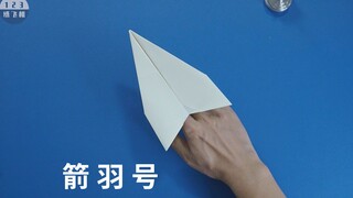 好看的箭羽纸飞机，飞得很远空中翻超帅