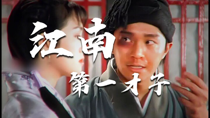 มุมมองของถังป๋อหู จากภาพยนตร์ “ถังป๋อหูจีบนางงาม” บัณฑิตผู้เลื่องชื่อ ก็ยังสู้การได้เพื่อนรู้ใจสักคน