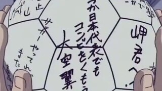 ⚽ Tsubasa Ozora ⚽ E. 24 { Indo Dub }